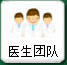 武汉白癜风医院专家团队